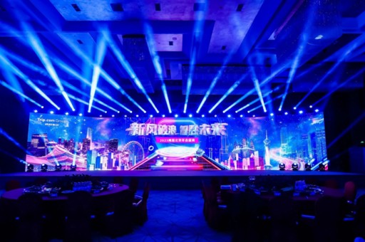 厦门年会策划公司,沈阳年会策划公司