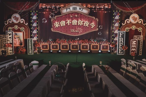 厦门企业年会策划案例